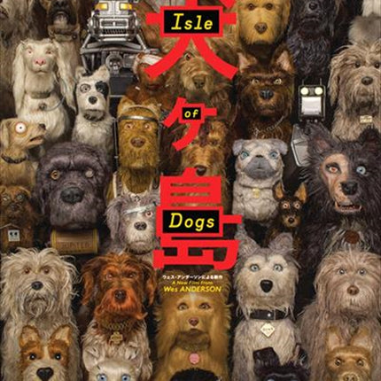 Isle Of Dogs DVD