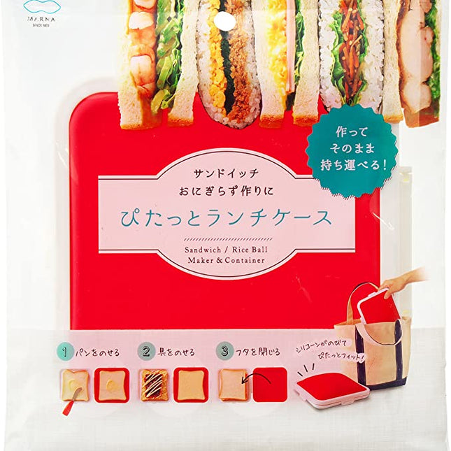 MARNA Sandwich Rice Ball Lightweight Maker & Container Red 162_22_165mm