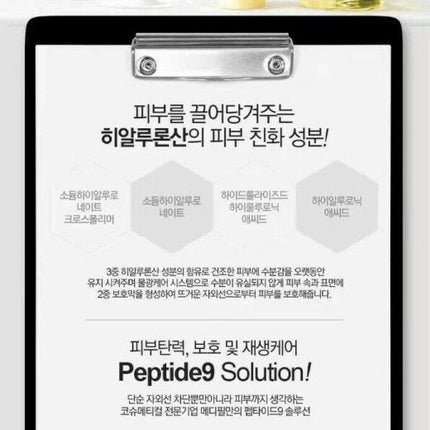 Medi-peel Peptide 9 UV Derma Sun Cream SPF50+ PA++++ 50ml