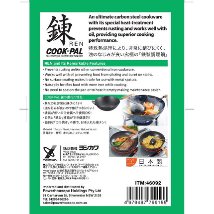 CookPal Ren Beijing 33cm Wok